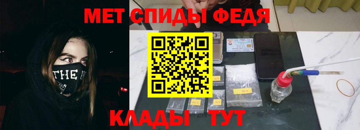 АМФЕТАМИН Premium Междуреченск