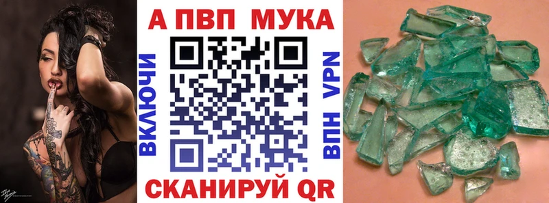 Alpha-PVP мука  Междуреченск 