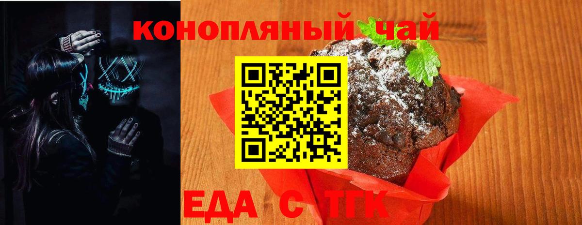 Canna-Cookies марихуана  Вход с VPN  Междуреченск 