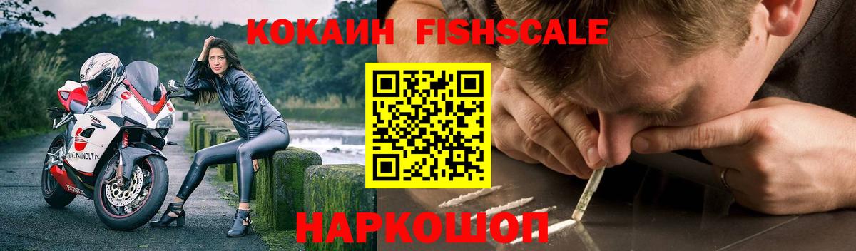 Кокаин VHQ Междуреченск