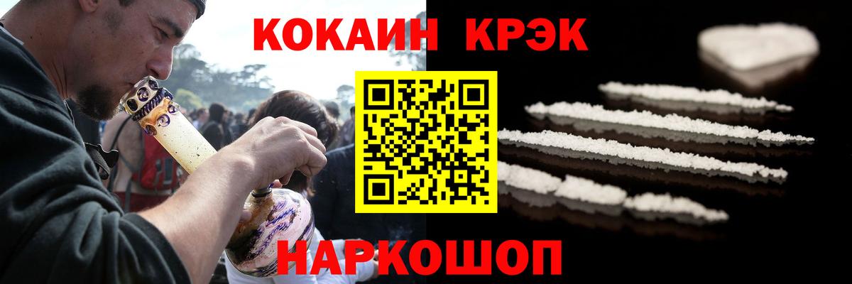 COCAIN Fish Scale  Кокаин 97%  Междуреченск  Вход с VPN 