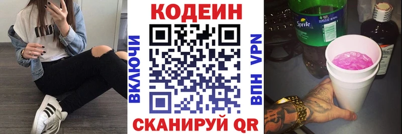 Codein Purple Drank mega как войти Междуреченск