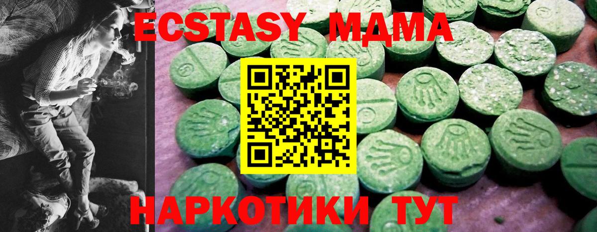 Междуреченск  Экстази 300 mg  Вход с VPN 