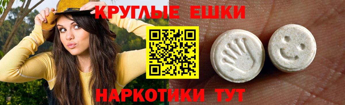 Ecstasy 280мг Междуреченск