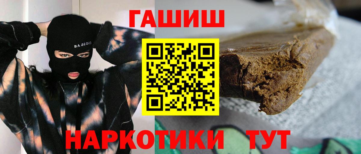 ГАШ Premium  Вход с VPN  Междуреченск  ГАШИШ  Гашиш индика сатива 