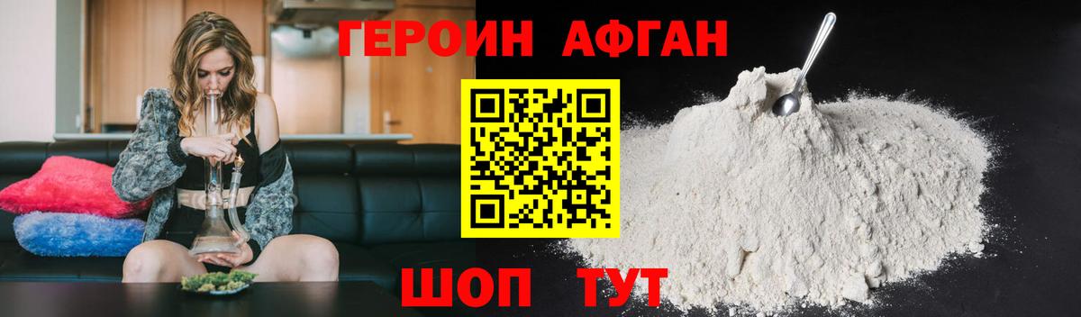Героин  Вход с VPN  Междуреченск  ГЕРОИН Heroin 