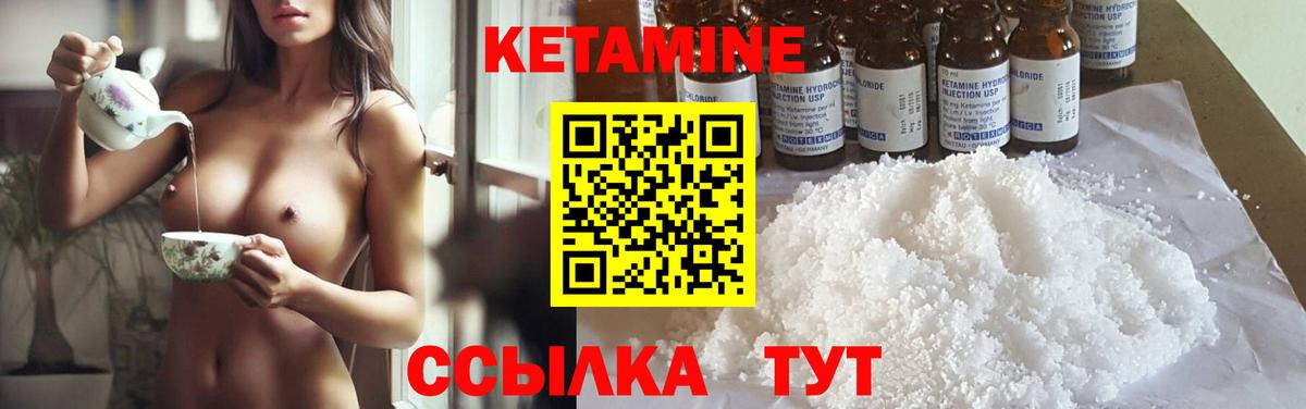 Междуреченск  КЕТАМИН VHQ  Вход с VPN 