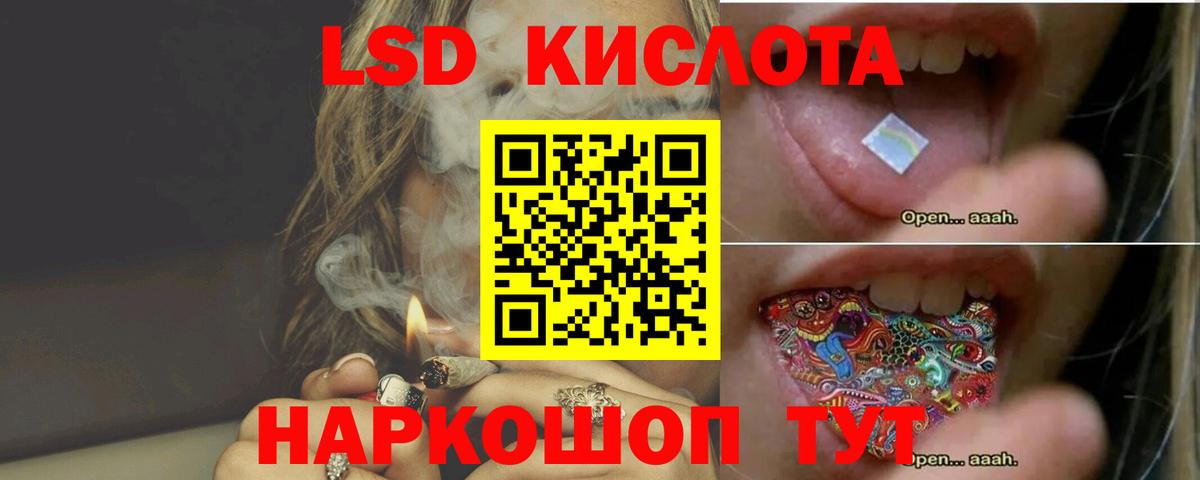 LSD-25 экстази ecstasy Междуреченск