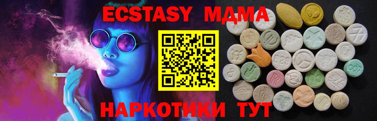 MDMA VHQ  Вход с VPN  Междуреченск 
