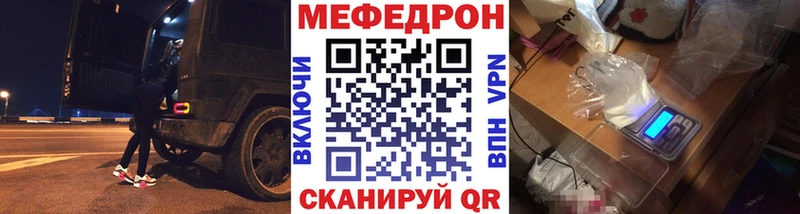МЕФ mephedrone  Междуреченск 
