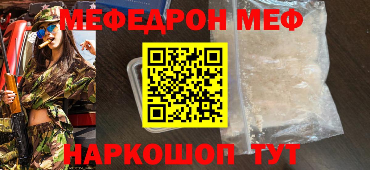 Мефедрон VHQ  Мефедрон  Междуреченск  Вход с VPN 