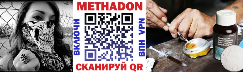 МЕТАДОН кристалл  Междуреченск 