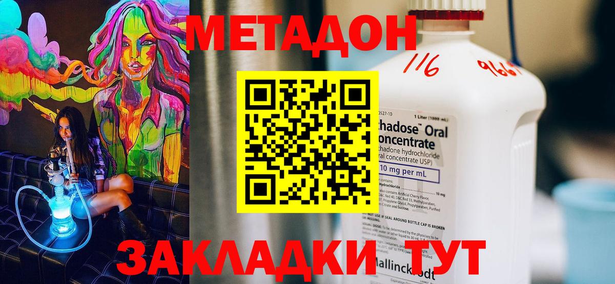 это какой сайт  МЕТАДОН белоснежный  Вход с VPN  Междуреченск 