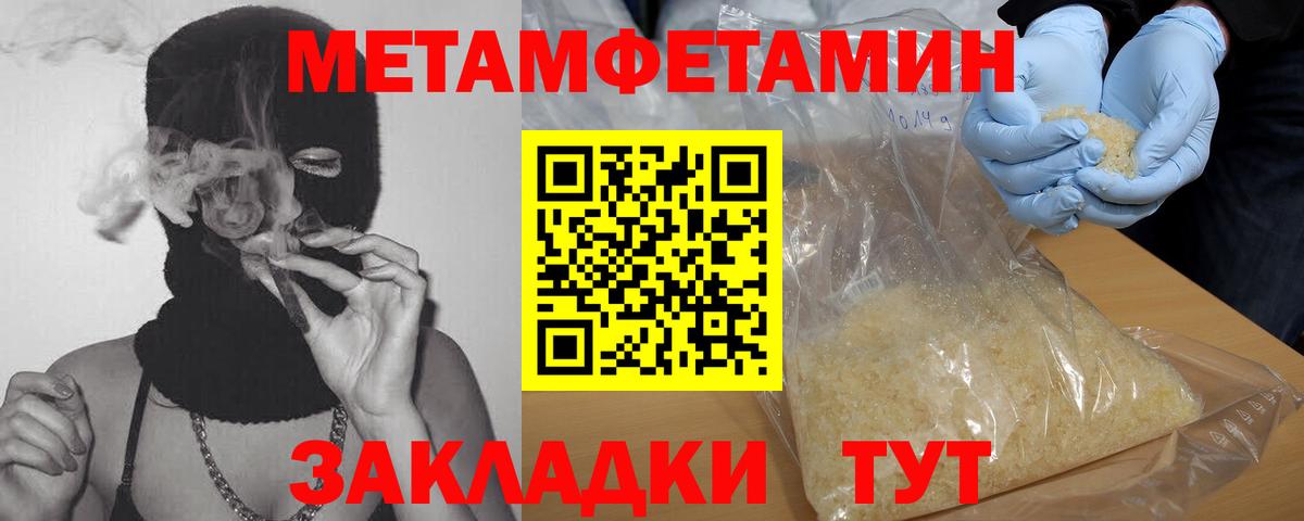 Первитин винт Междуреченск