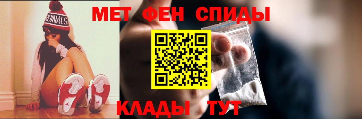 Междуреченск  Метамфетамин винт  Вход с VPN 