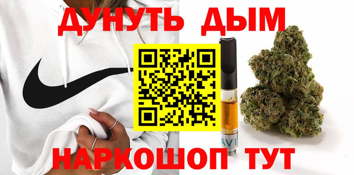 Канабис тримм Междуреченск